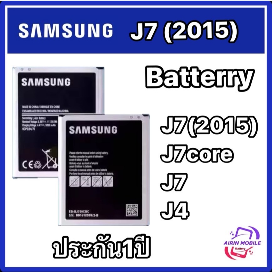 แบตเตอรี่ Samsung J7 / J7(2015) /J7core / J4 แบตเตอรี่มือถือ Battery SฝSM-J700F/SM-J700H รับประกัน1ป