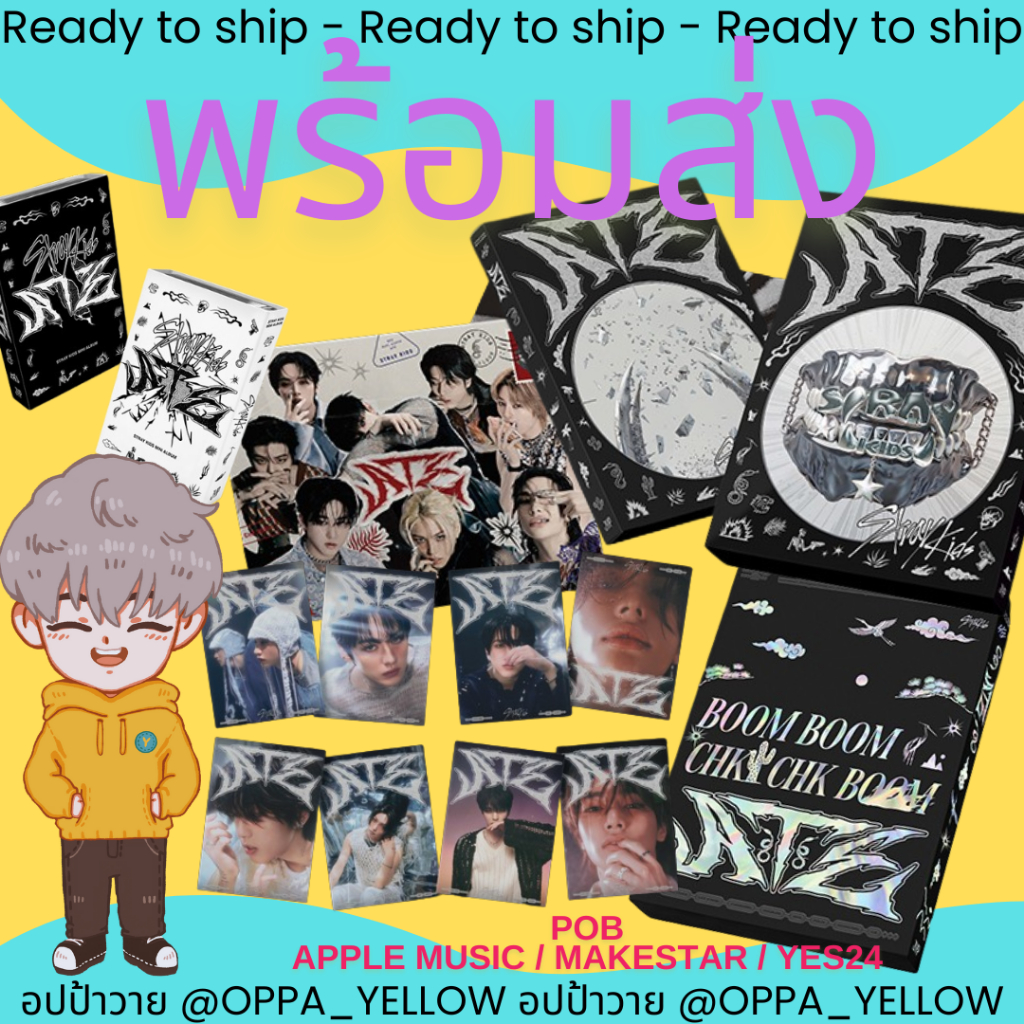 (พร้อมส่ง) อัลบั้ม ATE - Stray Kids #Straykids สเตรย์คิดส์ เด็กหลง ATE/Chk/Boom/Accordion/Letter/Nemo ver POB Makestar