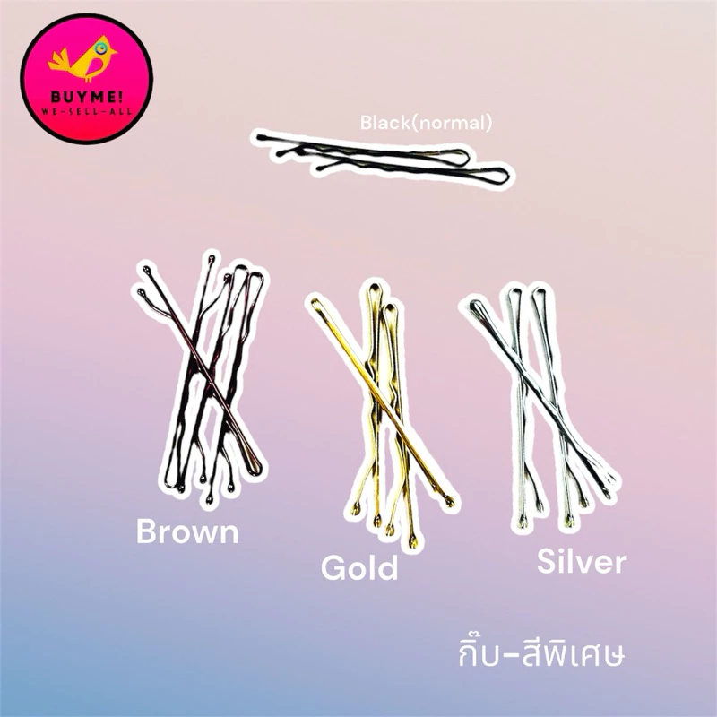 กิ๊บดำอย่างดีที่ไม่ใช่สีดำ BUYME! We-Sell-All(พร้อมส่ง)