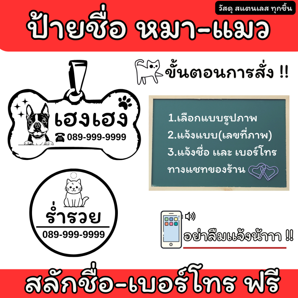 🔥 ลดแหลก โปร 10/10 🔥Dog tag สลักชื่อฟรี ป้ายชื่อสุนัข ป้ายชื่อแมว สัตว์เลี้ยง