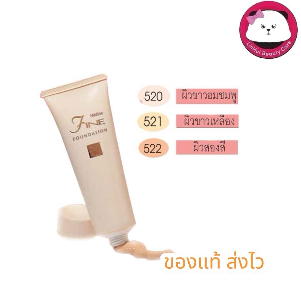 Mistine Fine Foundation 50 g. มิสทิน ไฟน์ ครีม รองพื้น มี 520 ขาวอมชมพู / 521ขาวเหลือง / 522 สำหรับผิวสองสี มิสทีน