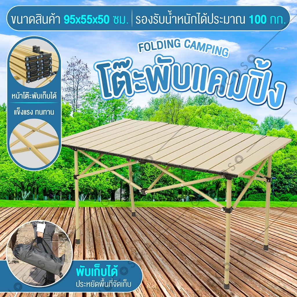 ACE โต๊ะแคมป์ปิ้ง อเนกประสงค์ แบบพกพา หน้าโต๊ะคละแบบ Folding table (TSD-53 , TSD-95 , TSD-120)