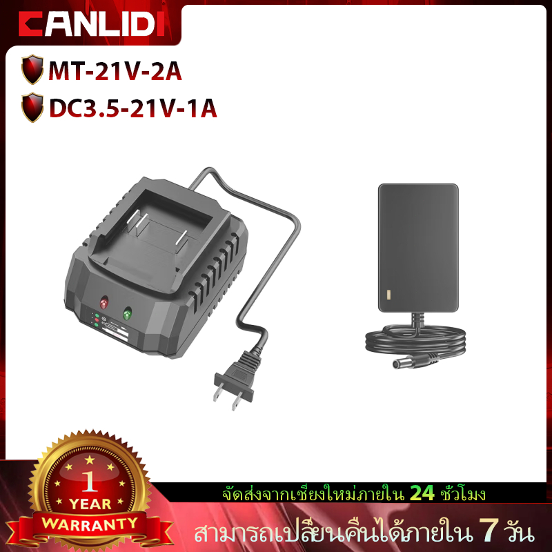 CANLIDI DC3.5-21V-1A MT-21V-1.5A เครื่องชาร์จ เครื่องชาร์จแบตเตอรี่ลิเธียม US ปลั๊ก 21V Charger Adap