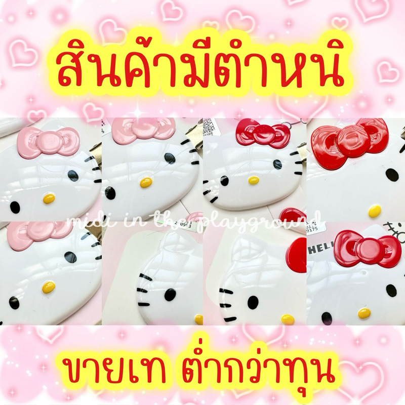 กิ๊บ Sanrio แบบมีตำหนิ ขายเทค่า ~🔥