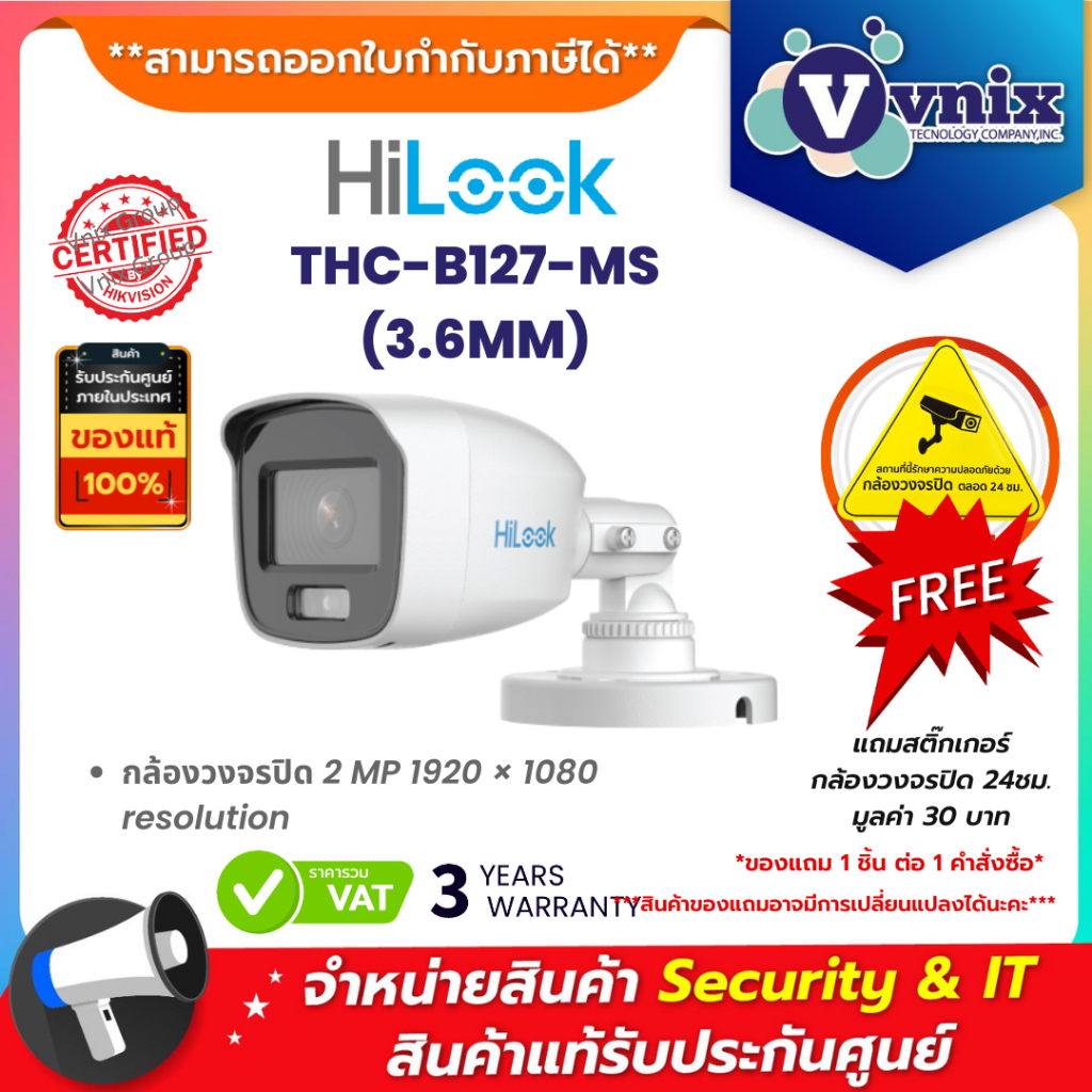 THC-B127-MS(3.6MM) กล้องวงจรปิด Hilook 2 MP 1920 × 1080 resolution By Vnix Group