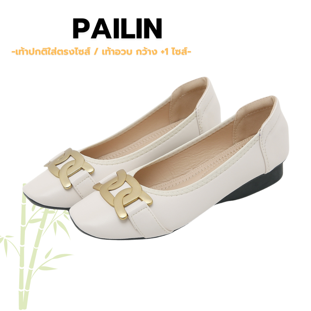 PAILIN รองเท้าคัมชูตกแต่งด้วยโซ่อะไหล่ทองส้นสูง 1 นิ้ว มี 7 สี(เท้าปกติใส่ตรงไซส์/เท้าอวบ กว้าง+1 )