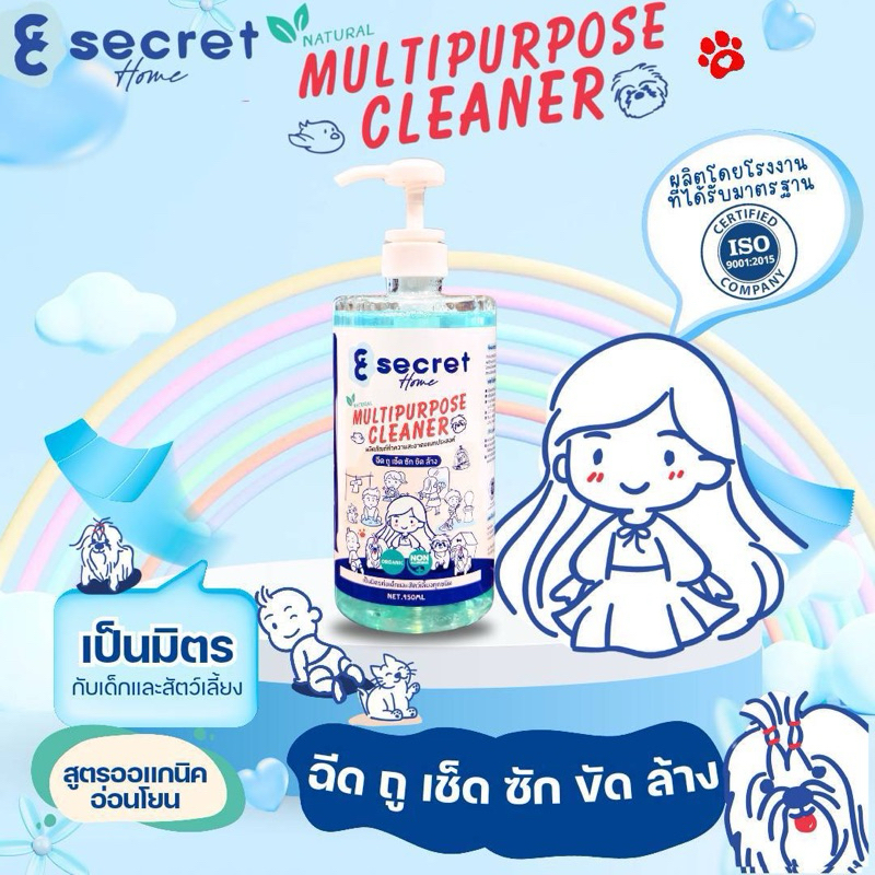Gc home secret ผลิตภัณฑ์ทำความสะอาดอเนกประสงค์ สูตรออแกนิค  ฉีด เช็ด ถู ขัด ล้าง ให้งานบ้านเป็นเรื่องง่ายๆ