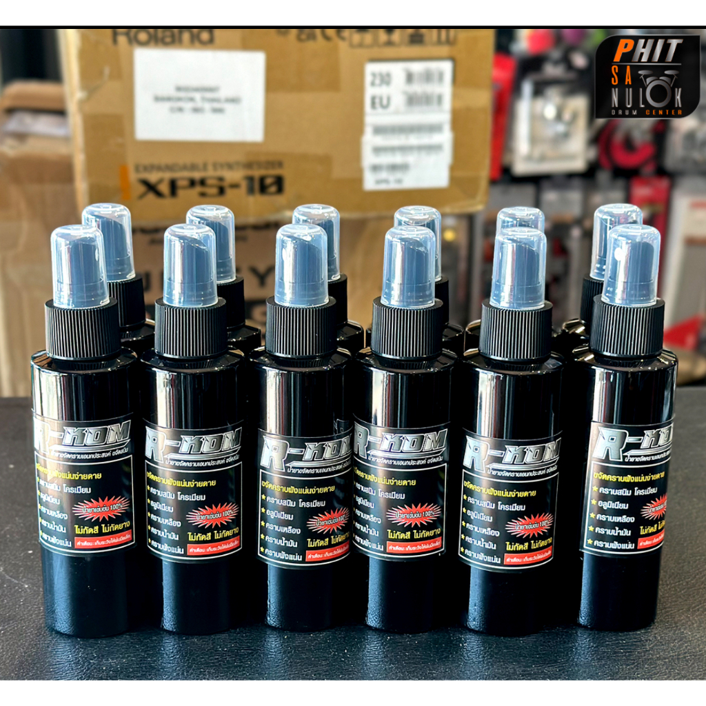 R-KOM น้ำยาขจัดคราบสกปรกอเนกประสงค์ คราบสนิม คราบเขียว คราบฝังลึกออกหมดจด