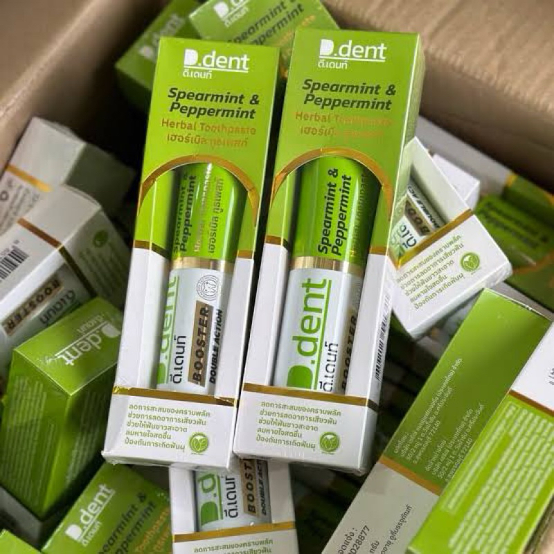 [ 1หลอด ] D.DENT BOOSTER HERBAL TOOTHPASTE ดีเดนท์ ดีเดนท์ บูสเตอร์ เฮอร์เบิล ทูธเพสท์ 100 g.