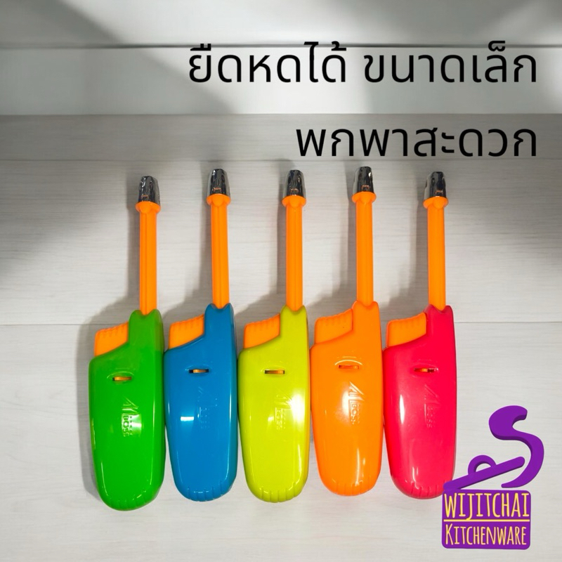 ปืนจุดเตาแก๊ส ปืนแก๊สยืดได้ ตรา แอมบอส