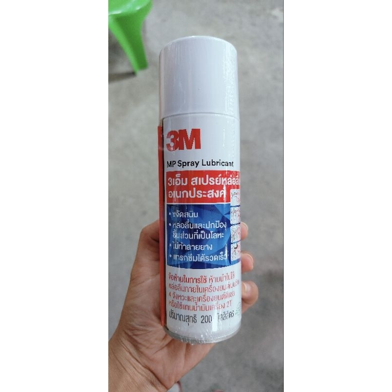 3M สเปรย์หล่อลื่นรุ่นอเนกประสงค์ MP spray
