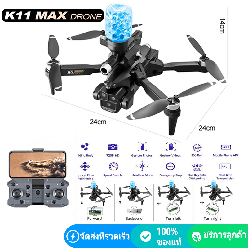 DJIโดรน K11 MAX Drones  รุ่นขายดี มีกล้อง WIFI ถ่ายภาพ บินนิ่ง ถ่ายวีดีโอ กล้องชัด โดรนไร้สาย โ บินข้ามสิ่งกีดขวางโดยอั