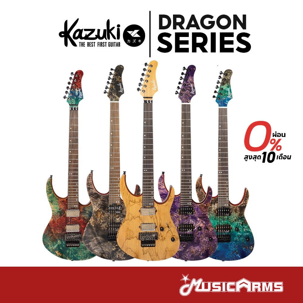 Kazuki Dragon Series กีต้าร์ไฟฟ้า Music Arms