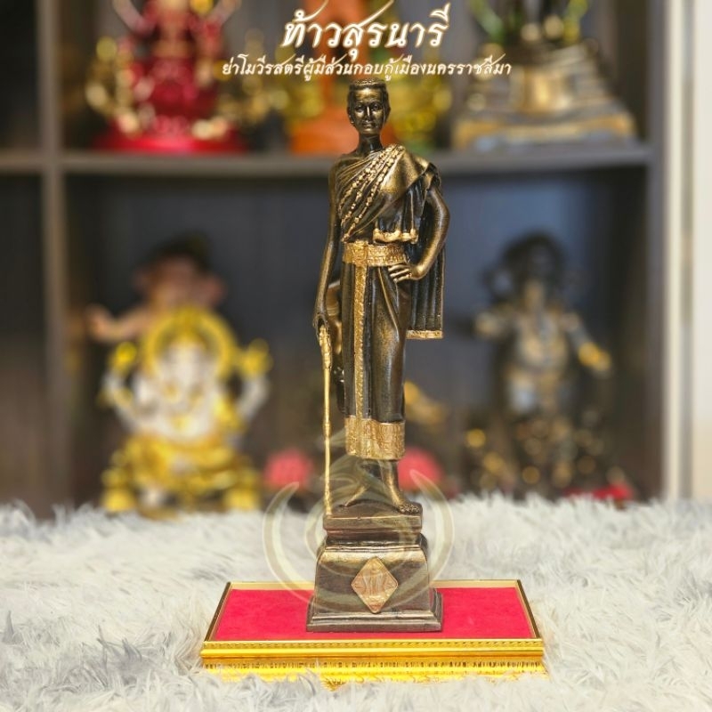 ท้าวสุรนารี (ย่าโม) แร่เหล็กน้ำพี้ สูง12นิ้ว ฐาน3นิ้ว แถมฟรี ฐานรอง