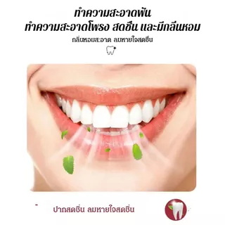 ยาสีฟัน SP4 ขจัดคราบหินปูน ลดกลิ่นปาก ช่วยให้ฟันขาวขึ้นแบบธรรมชาติ