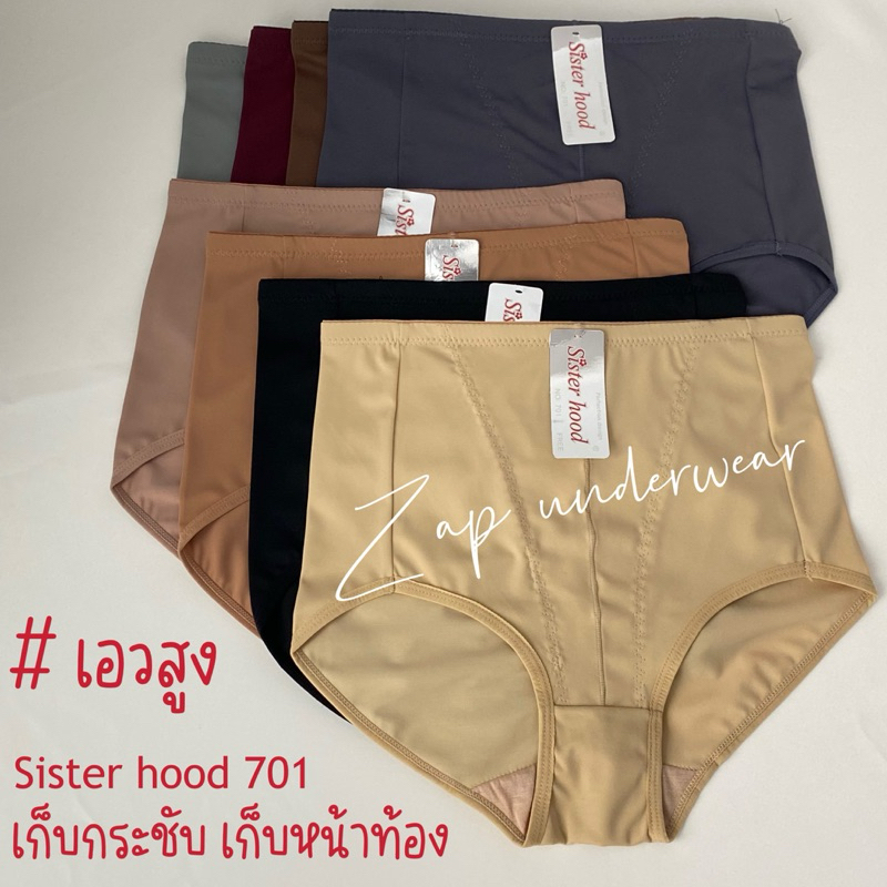 กางเกงใน เอวสูง sister hood 701 เต็มก้นเต็มตัว ยกก้นยกกระชับ เก็บหน้าท้อง