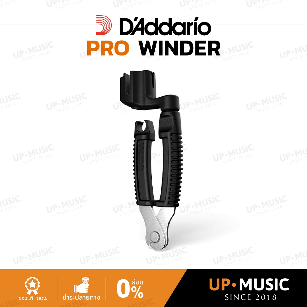 อุปกรณ์เปลี่ยนสายกีตาร์ D’Addario Pro-Winder