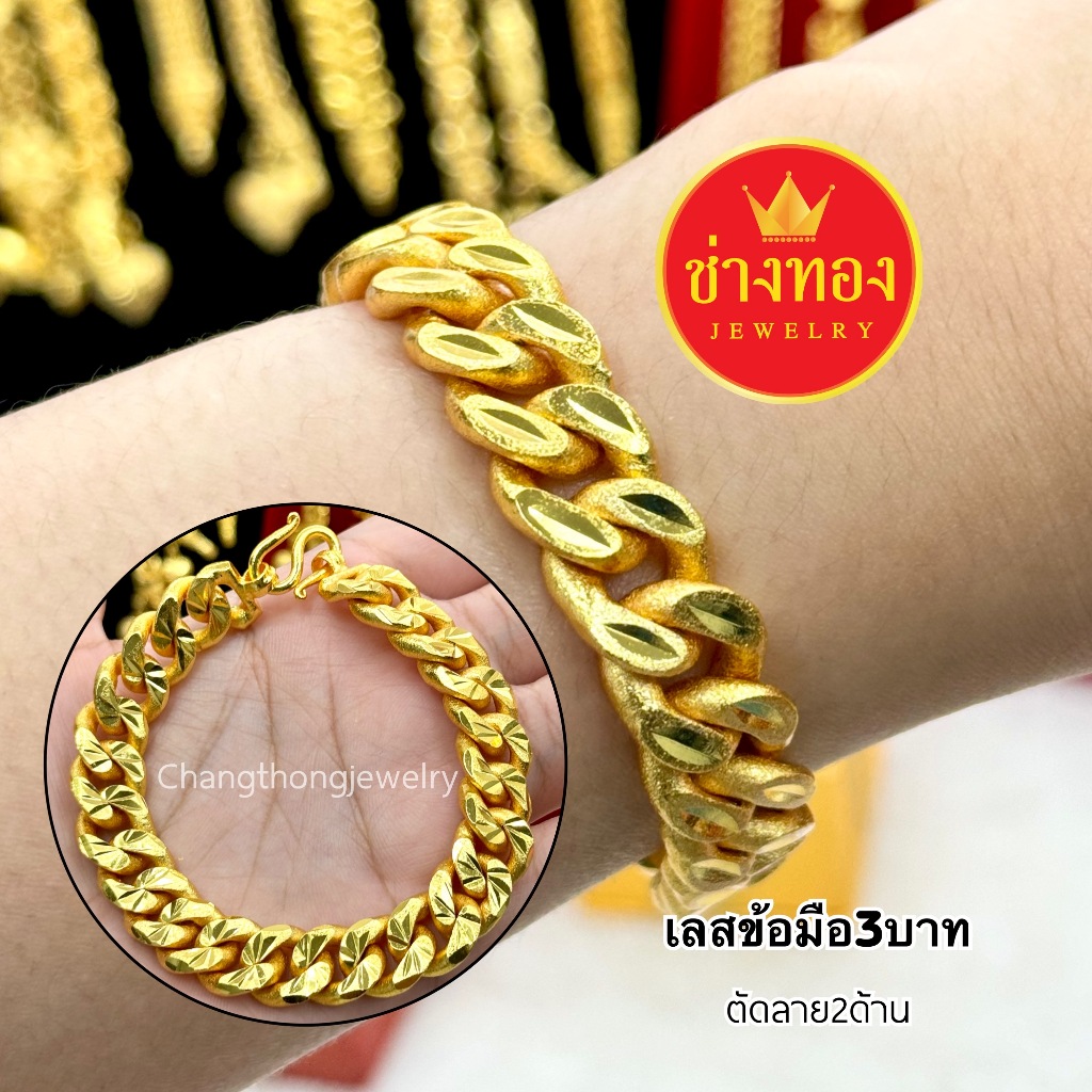 ทองเหมือนแท้❗️เลสข้อมือ3บาท P.01 ใส่แทนทองจริงได้อย่างมั่นใจ ไม่ลอกไม่ดำ ทองไมครอน ช่างทองเยาวราช - รูปที่ 5