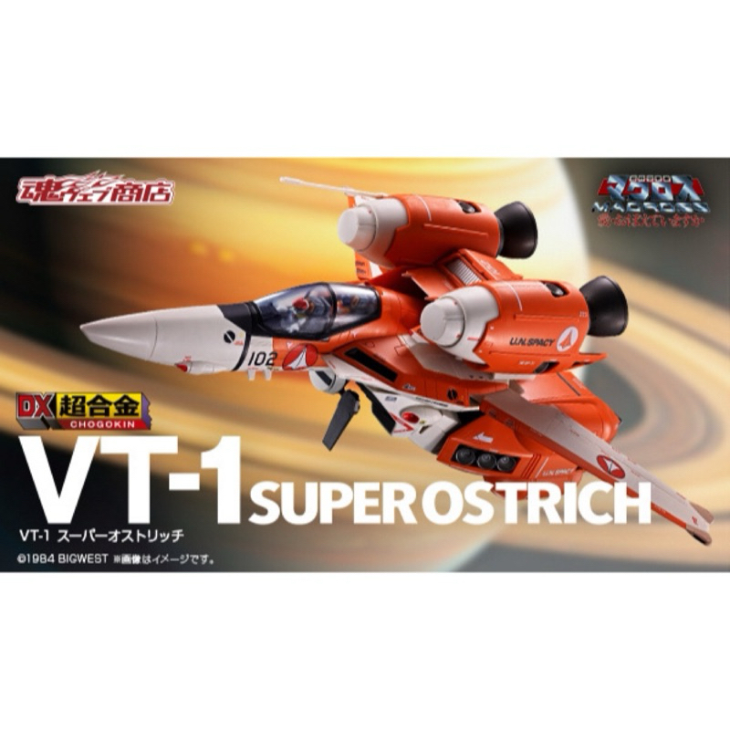 [พร้อมส่ง/Japan] DX Macross Chogokin VT-1 Super Ostrich