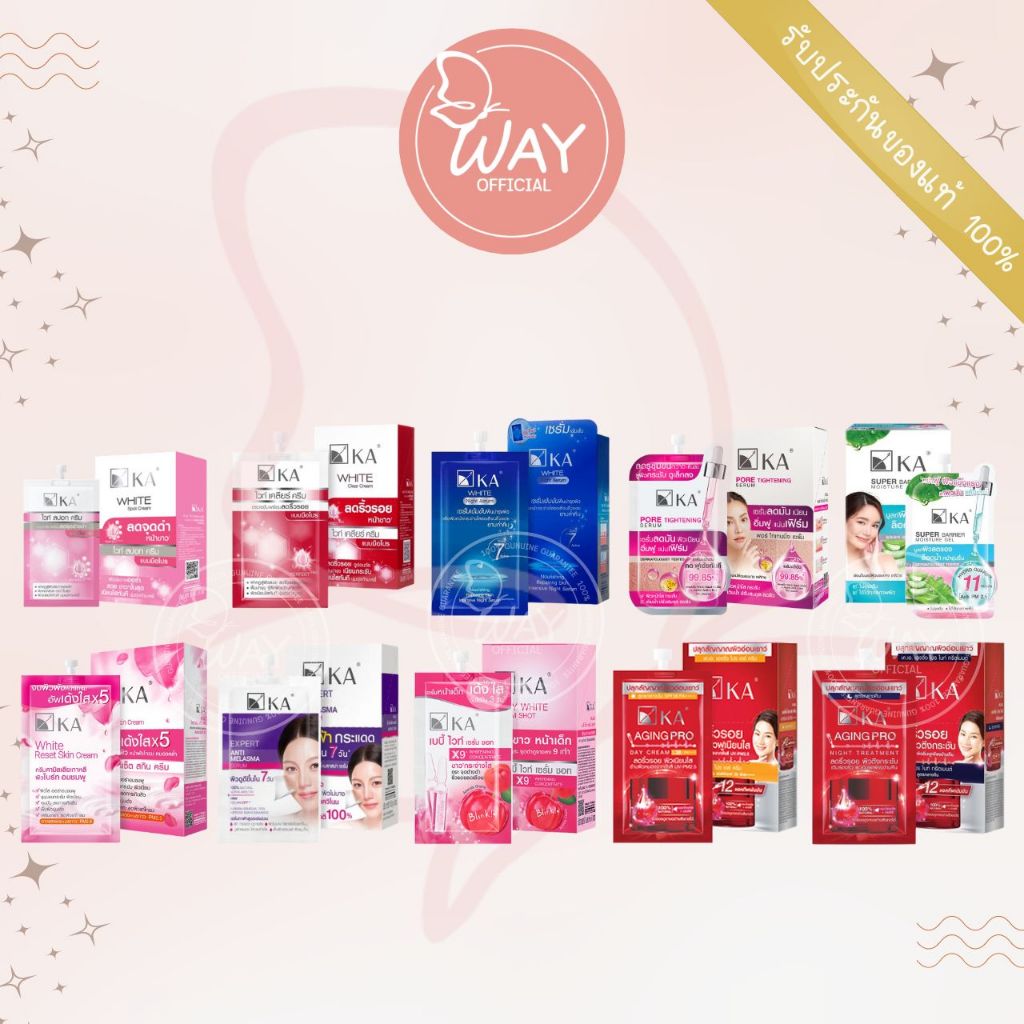 [กล่อง x6] เค.เอ. เซรั่ม ครีม 8 กรัม KA Serum Cream 8g