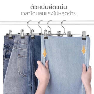 ไม้แขวนเสื้อ ไม้หนีบ Drying Hanger Rack ไม้แขวนกางเกง ปรับระดับได้ สแตนเลส ใช้หนีบเสื้อผ้า กระโปง simplethailand