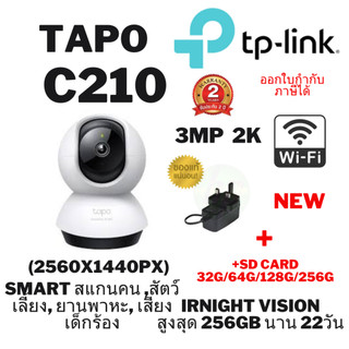 ⚡️ส่งด่วน TAPO-C210  3ล้านพิกเซล Pan/Tilt Home Security Wi-Fi Camera,ส่งด่วน กรุงเทพ ภายในวัน