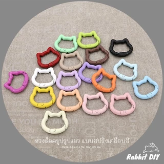 อะไหล่พวงกุญแจ ห่วงล็อค ห่วงรูปแมว แบบสปริง ขนาด 2.2 x 2.4 ซม. เคลือบสี (แพ็ก 1 ชิ้น)