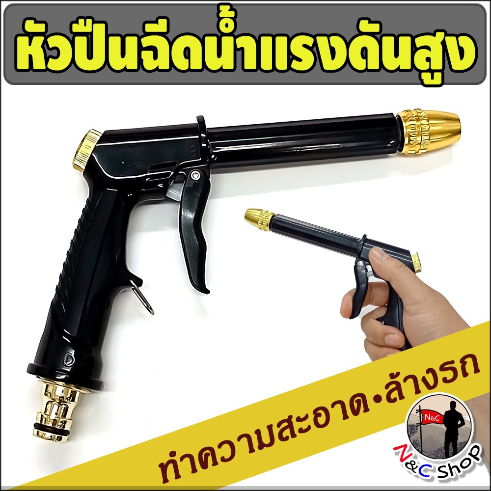 หัวฉีดล้างรถยนต์ ล้อรถ แรงดันสูง,หัวปืนฉีดน้ำแรงดันสูง,ที่ฉีดน้ำรดน้ำต้นไม้,หัวฉีดทำความสะอาดพื้น พร้อมจัดส่งในไทย
