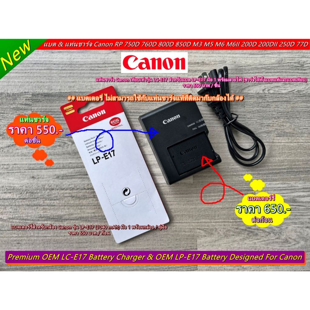 สายชาร์จแบต Canon LP-E17 EOS RP 77D 200D 200D Mark II 250D 750D 760D 800D 850D 8000D M3 M5 M6 M6 Mar