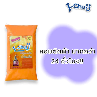 ร้านนี้ส่งไวมาก✅ (ไอ-โชว์) หัวเชื้อน้ำยาปรับผ้านุ่ม กลิ่นน้ำหอมเคาเตอร์แบรนด์ ผสมน้ำสูงสุด 4 ลิตร