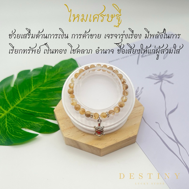 {มีของแถม} ไหมเศรษฐี ( Mica Rutile Quartz ) ช่วยเสริมด้านการเงิน ค้าขาย เจรจารุ่งเรือง โชคลาภ หินแท้ หินนำโชค หินมงคล