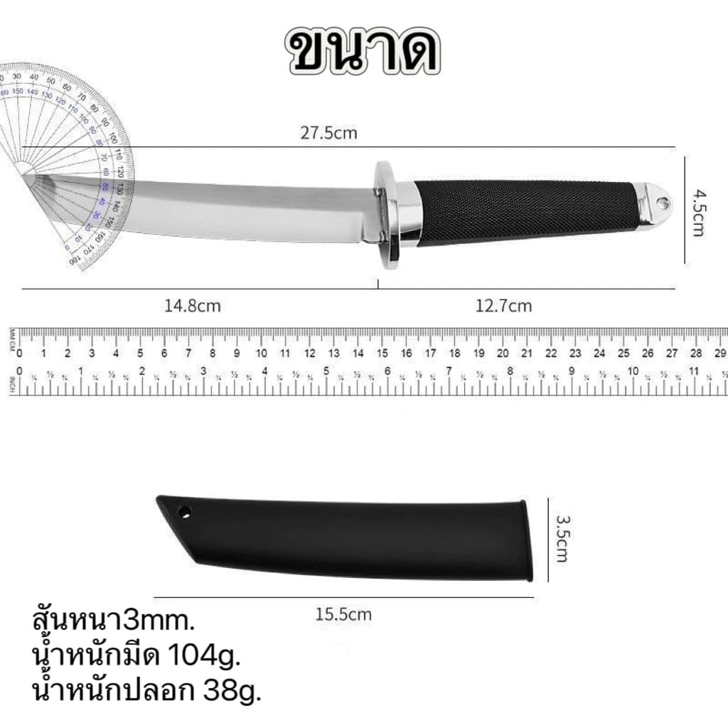 มีดทรงคาตะนะ พร้อมปลอกเก็บ ใช้งานเอนกประสงค์ สัน3มิล ด้ามABSกันลื่น ทำกับข้าว หั่นซอยผัก308 thumbnail 7