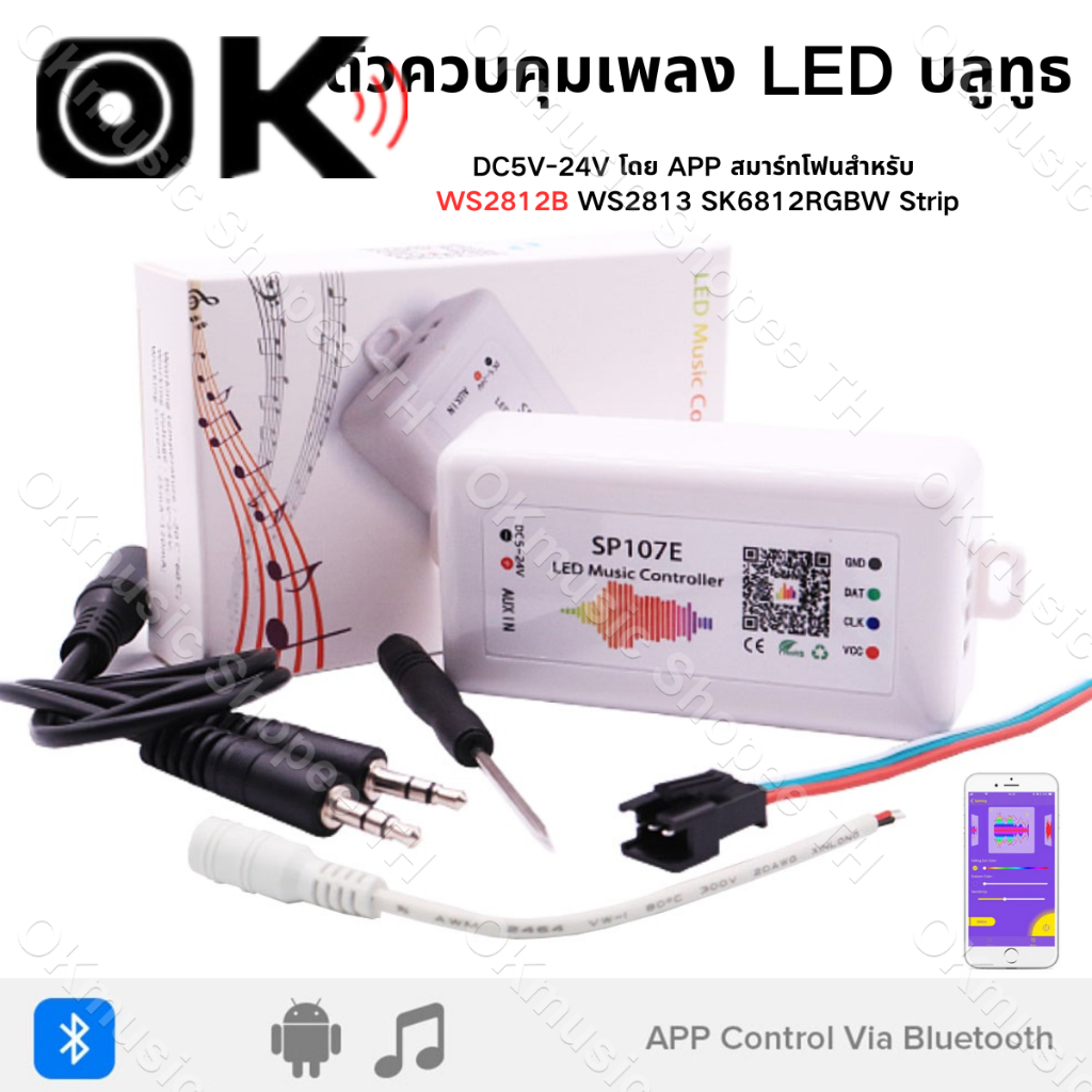 SP107E สไลด์ Light Band โทรศัพท์มือถือ sp107e music controller Bluetooth LED Controller 2811/2812B ต