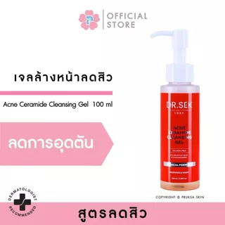 DR.SEK ACNE CERAMIDE CLEANSING GEL 100 ML ด็อกเตอร์ เสก เจลล้างหน้าสำหรับคนเป็นสิว คุมมัน ไม่แห้งตึง