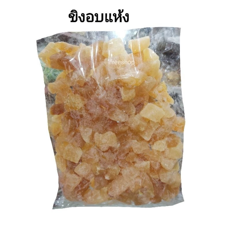 ขิงอบแห้ง ดอยคำ 500 กรัม ดอยคำ✔️