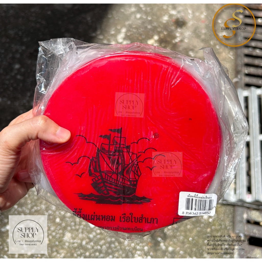 เทียนแผ่น ขี้ผึ้งแผ่นหอม อย่างดี ตราเรือใบ เนื้อใส สีแดง