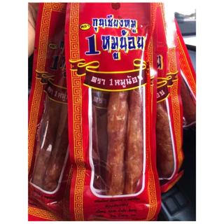 กุนเชียงหมูน้อย แพค50ห่อ ราคา739บาท ตกเฉลี่ยซองละ 14.78บาท