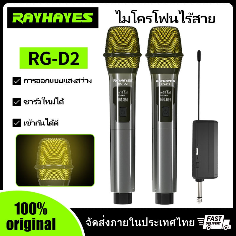 RAYHAYES ไมโครโฟนไร้สายแบบเดิมไมโครโฟน LED สะดวก,พร้อมตัวรับสัญญาณสำหรับเวทีและบ้าน