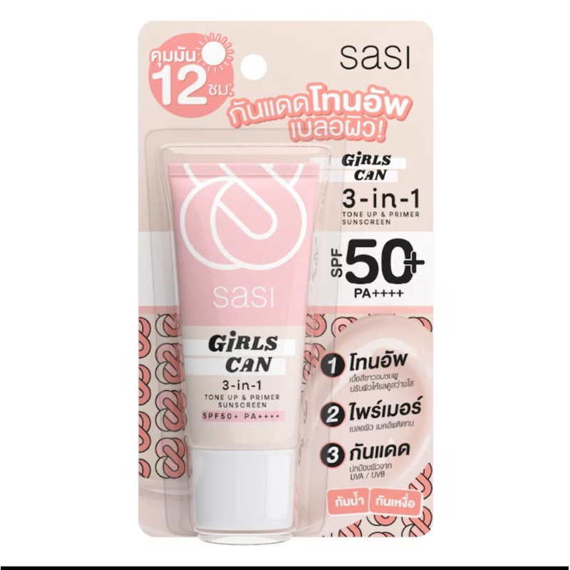 หลอดใหญ่ 30 g Sasi girls can 3 in 1 ศศิ เกิร์ล แคน ทรี อิน วัน โทนอัพ แอนด์ ไพร์เมอร์ ซันสกรีน เอสพีเอฟ 50+ พีเอ++++