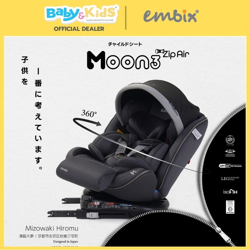 🎈 หมุนได้ 360°แรกเกิด ถึง 12 ปี🎈Embix คาร์ซีทเด็กแรกเกิด รุ่น Moon3 Zip air คาร์ซีท ติดตั้งระบบ Isofix รูปที่ 2