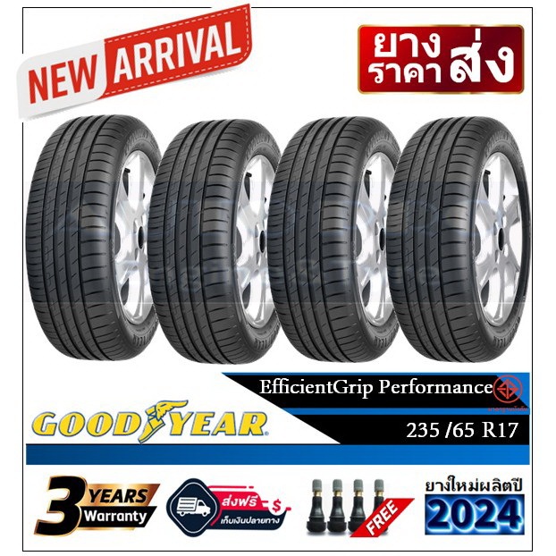 235/65R17 GOODYEAR  PERFORMANCE |2,4 เส้น| *ปี2024*-ส่งฟรี- เงินสด/เก็บเงินปลายทาง