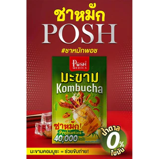 [กล่อง=6ซอง]Posh Medica พอช ชาหมักมะขามคอมบูชะ โพรไบโอติก40,000 ล้านตัว