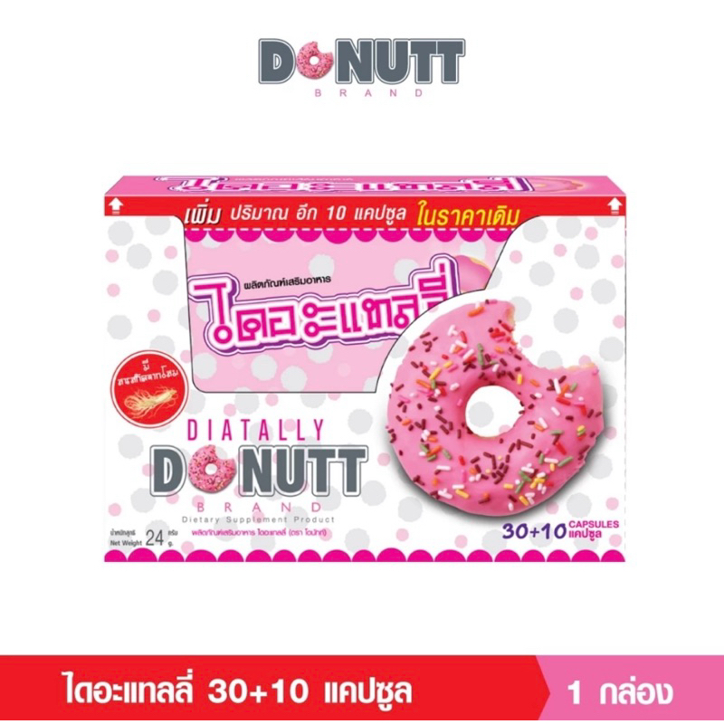 Donutt diatally โดนัทท์ ไดอะแทลลี่ ขนาด 40 แคปซูล