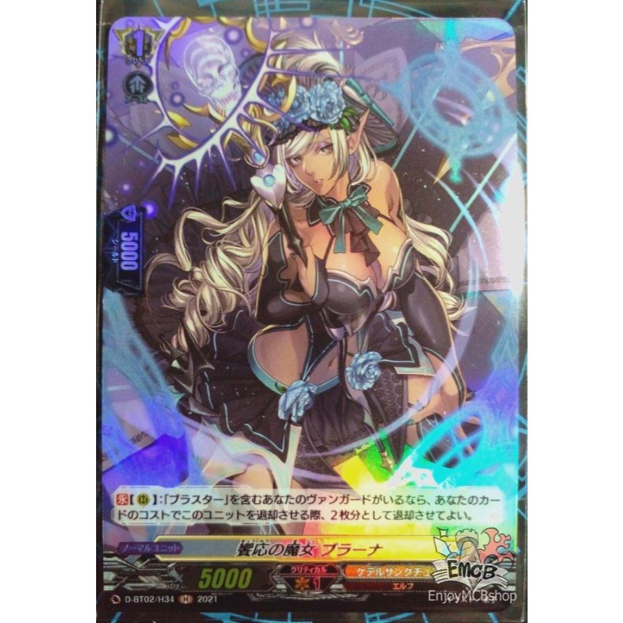 การ์ด แวนการ์ด D-BT02 แม่มดแห่งการเฉลิมฉลอง บราน่า (JP) แยกใบ เนชั่นสีเหลือง เคเทอร์ แซงทัวรี่ ฟอย(1