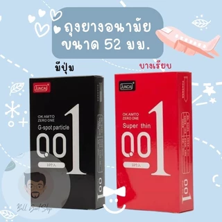 ถุงยางอนามัย001 ขนาด52มม.1กล่องมี10ชิ้น(ไม่ระบุชื่อสินค้า)