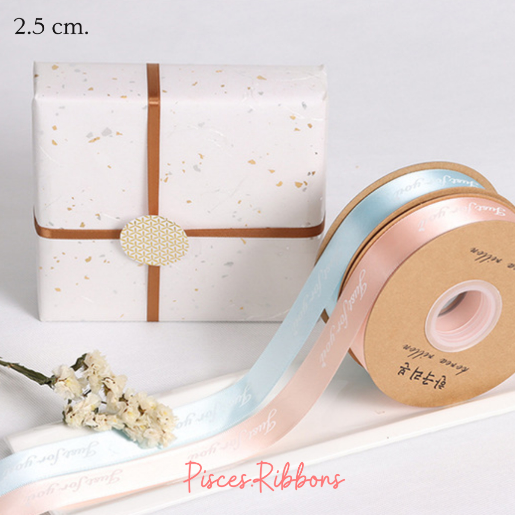 3 หลา * ริบบิ้นผ้าซาตินสกรีนลายสีทอง JUST FOR YOU ขนาด 2.5 cm ผูกของขวัญวันเกิด
