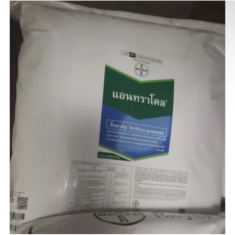 แอนทราโคล ​(กระสอบ)​ 25กิโลกรัม