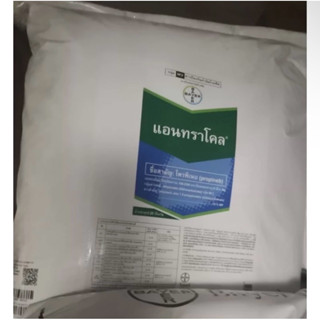 แอนทราโคล ​(กระสอบ)​ 25กิโลกรัม