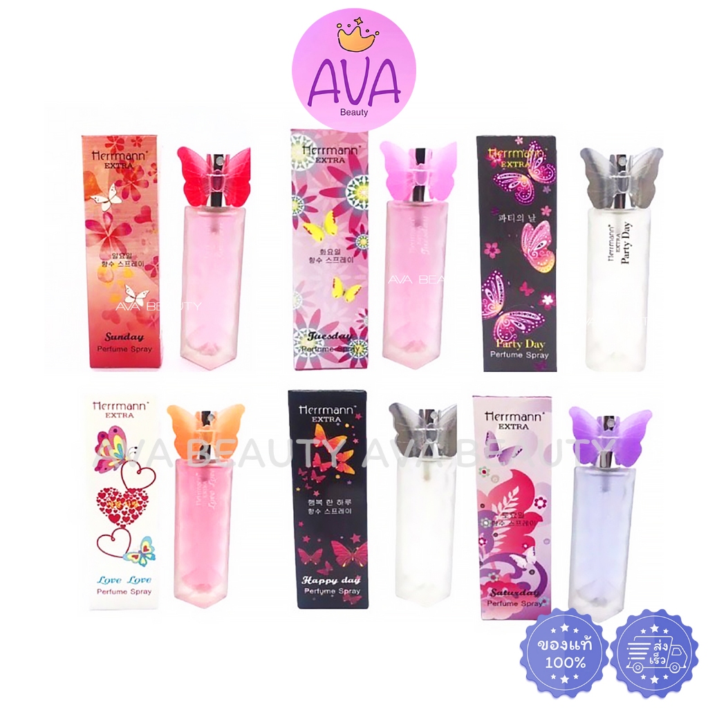 (28ml/ขวด) Herrmann Extra Perfume แฮร์มันน์ เอ็กซ์ตร้า เพอร์ฟูม สเปรย์ น้ำหอมผีเสื้อ