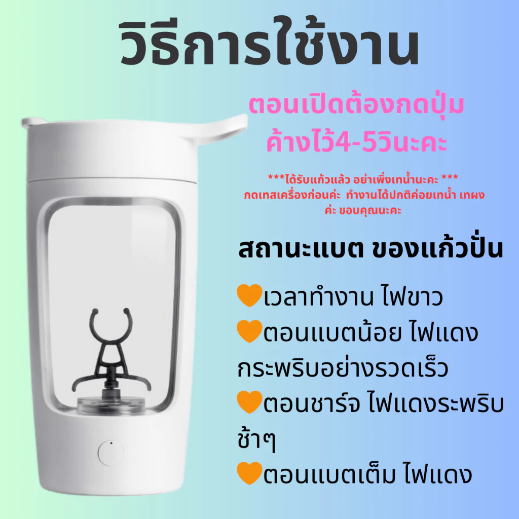 แก้วคนอัตโนมัติ 650ml แก้วชงมัทฉะ แก้วปั่นกาแฟและโปรตีน thumbnail 10